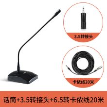 先科 OK-30 鹅颈话筒 黑色（单位：台）