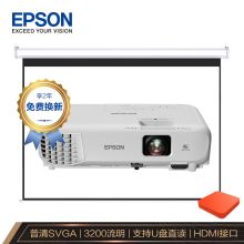 爱普生（EPSON）CB-S05 投影仪 投影机办公（普清SVGA 3200流明 支持U盘直读 HDMI接口 赠送100英寸电动幕布+电视盒）(单位：套)