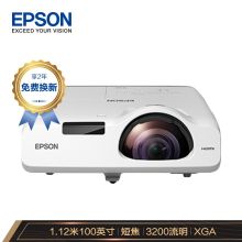 爱普生 EPSON CB-530 3200流明投影仪（分辨率1024*768/产品尺寸344×94×341.5mm/数字变焦)（单位：台）