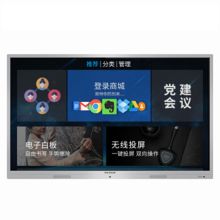 MAXHUB SM55CA 55寸智能会议平板 X3标准版(两支毡笔/壁挂支架) (单位：台）