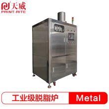 天威 PRINTRITE 3D金属打印机 脱脂炉 黑色
