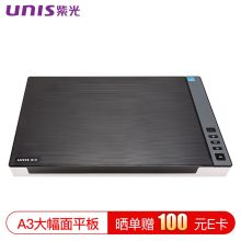 紫光 UNIS UNISCAN M2900 (平板式/2400DPI/A3) 扫描仪
