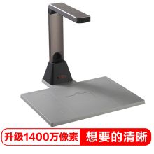 方正 FOUNDER Q1200 A4 1200万像素高影仪