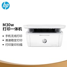 惠普 HP M30w（150页/黑白激光）多功能一体机