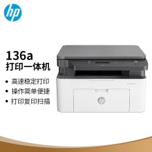 惠普 HP 136A（手动双面打印/150页/黑白激光）多功能一体机