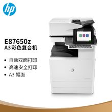 惠普 HP E87650Z（双面器/双面输稿器/网络打印卡/1040页）复印机