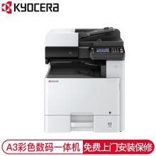 京瓷 KYOCERA ECOSYSM-M8130CIDN（双面器/双面自动输稿器/网络打印卡/500页）复印机