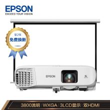 爱普生 EPSON CB-980W（LCD/3800流明/1280×800DPI/含120英寸电动幕布）投影机