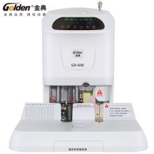 金典/GOLDEN GD-60E 装订机 财务凭证装订自动激光定位打孔 液晶显示语音提示 黑白相间
