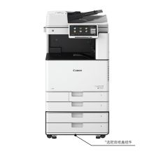 佳能/Canon iR-ADV DX C3730 自动双面输稿器+4纸盒+鞍式装订器 彩色数码复合机 30页/分钟 白色 A3