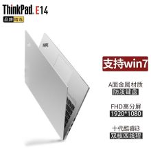 联想ThinkPad E14 酷睿版14英寸E系列轻薄乐笔记本电脑 39CD（i3-10110U 8G 256G 银色 升级至16G内存512GB固态硬盘） 银色（单位：台）