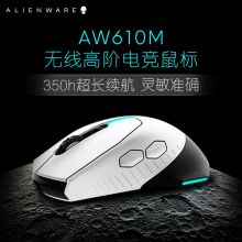 外星人 AW610M 无线鼠标 有线鼠标 双模 游戏鼠标(350h长续航 16000DPI) 电竞鼠标 白色（单位:台）