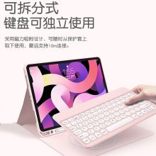 国产 ipad pro 11 21/20款 蓝牙键盘保护套+键盘 蓝（单位：个）