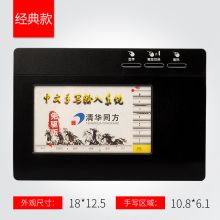 清华同方 18x12.5cm 同款方正手写板免驱老人写字板大屏连写输入板键盘 经典款(黑色)  （单位：个）
