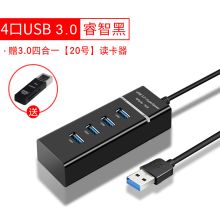 简绩 4口usb扩展器3.0 HUB集线器一拖四 黑色（单位：个）