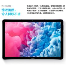 华为 MatePad 10.8英寸二合一2K高清平板电脑 6GB+128GB WiFi版 银钻灰 官方标配 （单位：台）