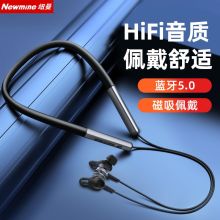 纽曼 （Newmine） C20 颈挂式 入耳式 项圈耳机无线运动蓝牙耳机（单位：副）黑色