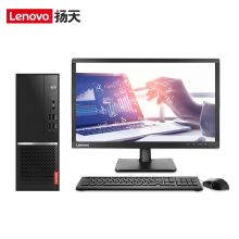 联想 扬天M4000q商用台式电脑小机箱 升级i5-10400/8G/1T+256G ssd/集显/Win10/21.5英寸显示器（单位：套）