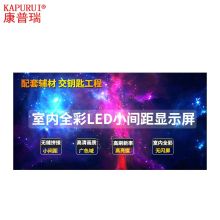 康普瑞 CA1351A P3 LED显示屏(单位：平方米）