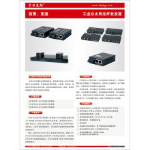 宇恒 YH41HS-G 一光4电/百兆光电收发器 黑色 (单位：对）