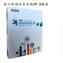 金山 V9.0 杀毒软件网络版/金山终端安全防护系统windows服务器端 白色（单位：套）