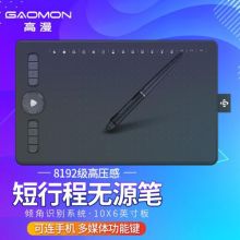 高漫 新款M7数位板电脑绘图板 335.8*206mm 黑色 （单位：台）