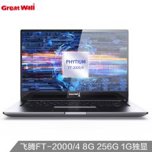 长城 笔记本电脑 UF712 飞腾FT-2000/4 8G 256G SSD 1G独显 DVD光驱 预装麒麟试用版 14英寸 含无线鼠标 三年保修一年上门 （单位：台）