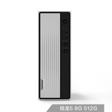 联想（Lenovo） 天逸510S锐龙版 个人商务台式机电脑整机(RYZEN锐龙5-3500U 8G 512G SSD Win10 ) 单主机 单位：台