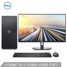 戴尔（DELL） 灵越3880 戴尔DELL 灵越3880 十代i7-10700F 8G 512GSSD GT730 2G独显 27英寸 台式机电脑整机 商用/办公 黑 (单位:台) (单位：台)