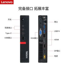 联想 ThinkCentre M720q-N000 i3-8100/4G内存/500G硬盘/Win10 专业版/有线键鼠/单主机五年保修及上门服务/+19.5寸显示器三年保修（单位：台）