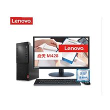 联想 启天M428-A118 I3-9100/8G/1T+128GSSD/集成显卡/无光驱/W10H/21.5"WLED/三年保 台式电脑（单位：台）