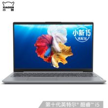 联想（Lenovo） 小新15 15.6英寸全面屏笔记本电脑(i5 16G 512G MX350 ) 银色（单位：台）
