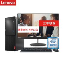 联想 启天M428-B002 台式电脑（i5-9400/4GB/1TB+128G/DVDRW/集显/Win10/三年上门保修/24寸显示器） 黑色（单位:台）