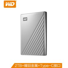 西部数据 WDBC3C0020BSL 2TB 2.5英寸Type-C移动硬盘 银色(单位：个)