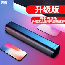 先科  N19  重低音炮蓝牙小音箱笔记本有线迷你USB小喇叭手机通用多媒体小型HiFi音质  电脑音响台式  家用  黑  (单位:台)