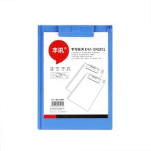 丰讯 DM-SXBJ01 A4书写夹板 320*238mm 白色(单位：个）