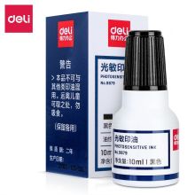 得力 9879 10ml财务印章光敏印油黑色印章印油（单位：瓶）黑色