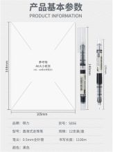 得力 S856 0.5mm 全针管商务办公学生水笔 12支/盒 黑色（单位：盒）