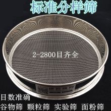 KEDA φ300mm 带厂家检验报告 不锈钢标准分样筛 (单位：件)