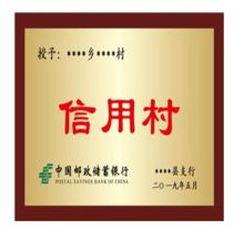 国产 21cm*15cm （拉丝面钛金牌）信用户牌 匾铜色（单位：块）