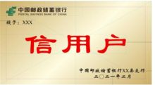 国产 定制 60cm*40cm 信用户牌匾 铜色（单位：块）