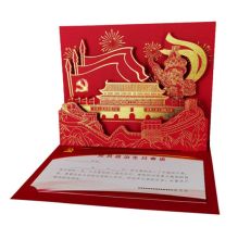 国产 中国风3D 生日贺卡立体高档烫金入党周年党龄感恩祝福纪念卡片单位企业可定制（单位：张）