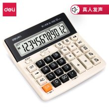 得力(deli)1552 电脑按键语音计算器  适用于财务及银行人员 白色 （单位：个）