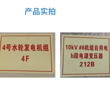 LRGIP 电缆牌\设备标志牌\单孔电缆牌\32*68*1mm\塑料 单位：块（可定制）