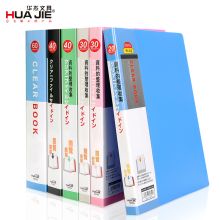 华杰 H60A5 A5资料册*60页 （单位：本）
