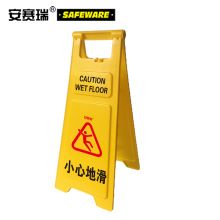 安赛瑞 12852 耐用型A字告示牌（小心地滑）30×68cm（单位：块）