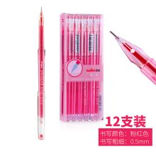 文正 573 彩色中性笔勾线笔 0.5mm 12支/盒 单位:盒 粉红