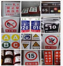 国产FL-BP-320*260*0.8搪瓷告示牌标识牌/含扎带(单位：块)