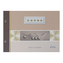 浩立信 02010021 三栏明细账 16K 100张 彩 单位:本