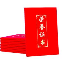 广博 ZZS6687-2 绒面荣誉证书 12K 10本装 大红 单位:本